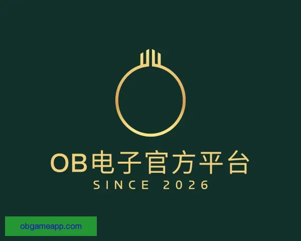 知道OB电子官方平台